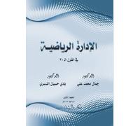 الإدارة الرياضية في القرن ال21 - Sports management in the 21st century