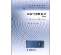 21st Century Colleges and Universities General Textbook: University computer foundation (2)(Chinese Edition)