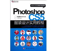 21st century computer application technology planning materials: Practical Tutorial Photoshop CS5 costume design (with CD 1)(Chinese Edition)