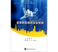 21st century national economic management experimental teaching demonstration center simulation tutorial planning materials: management functions(Chinese Edition)