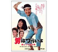 ‘æ23ì ’j‚Í‚Â‚ç‚¢‚æ ãÄ‚ñ‚Å‚é“ÐŽŸ˜Y HDƒŠƒ}ƒXƒ^[”Å [DVD]