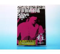 25周年記念公演・東京芸術劇場5days~独奏~ 【初回限定盤】 [DVD]