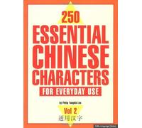 250 Essential Chinese Characters Vol. 2: For Everyday Use