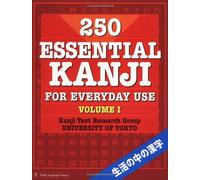 250 Essential Kanji for Everyday Use: v. 1
