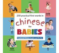 250 Practical First Words in Chinese for Babies: 250 practical words for babies written in Traditional Chinese, English, and Pin Yin