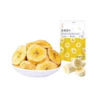 250g Crispy Banana Chips, Healthy Fruit Snack that Locks in Fresh, Sweet Flavor(2bag)