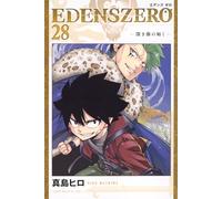 【中商原版】漫画 伊甸星原 28 真岛浩 讲谈社 EDENS ZERO 真岛ヒロ 妖精的尾巴作者 日文原版漫画书