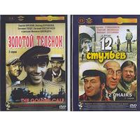 2DVD NTSC THE GOLDEN CALF + TWELVE CHAIRS (ILF and Petrov) RUSSIAN COMEDY .ENGLISH SUBTITLES