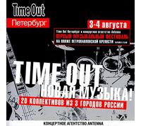 2h Company - COLLECTION - TIME OUT - NEW MU