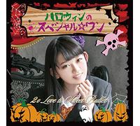 2O Love To Sweet Bullet - Halloween No Special One (Karin Mita Ver) [Japan LTD CD] SFCD-164