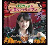 2O Love To Sweet Bullet - Halloween No Special One (Mai Shinjo Ver) [Japan LTD CD] SFCD-168