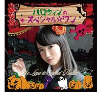 2O Love To Sweet Bullet - Halloween No Special One (Shiho Fujino Ver) [Japan LTD CD] SFCD-162