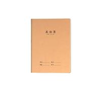 2PC-16K Primary School Students' Thickening Composition; Students' Exquisite Personality and Practical-English