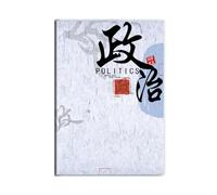2PC-B5 Thick Rubber Sleeve Notebook Students Simple and Exquisite Personality -16K Politics