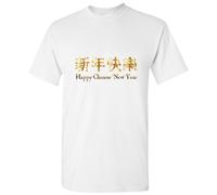 (2XL) Gorgeous Gold Happy Chinese New Year Elegant White Men T Shirt Tee Top