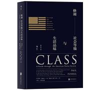 格调：社会等级与生活品味 （修订第3版·精装版） Class: A Guide through The American Status System
