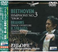 ベートーヴェン:交響曲第3番「英雄」 [DVD]
