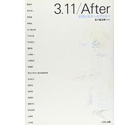 3.11/After è¨˜æ†¶ã¨å†ç”Ÿã¸ã®ãƒ-ãƒã‚»ã‚¹