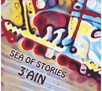 3’Ain - Sea of Stories/EP 3'Ain