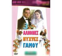 3 REAL WEDDING NIGHTS - FR - Limited Edition Vol. 1 | F1