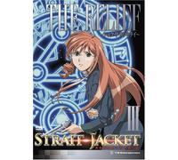 ストレイト・ジャケット第3巻 THE RELIEF ショクザイのミライ 通常版 [DVD]