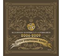 大津シンフォニックバンド創立30周年記念