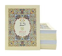 30 Para Quran Set Plain Clear Font Juz Parts Chapters Sipara Holy Quraan 9 Line 100C