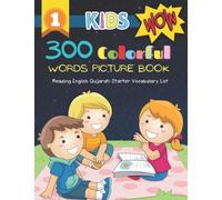 300 Colorful Words Picture Book - Reading English Gujarati Starter Vocabulary List : Full colored cartoons basic vocabulary builder (animal, numbers, first words, letter alphabet, shapes) for baby tod