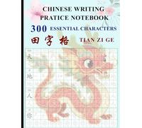 300 Essential Characters - HSK1 Chinese Writing Practice Notebook for Beginners: Step-by-Step Guide to Learn Chinese Characters with English Meanings, ... Zi Ge Practice Pages. 100 Pages. (8.5x 11in)