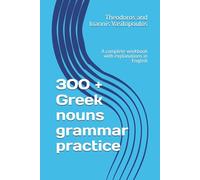 300 + Greek nouns grammar practice: A complete workbook with explanations in English: 3