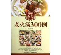 300 recipes for Cantonese LAOHUO style soup (Chinese Edition)