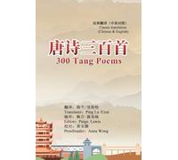 300 Tang Poems (Chinese-English Classic Translation Edition): 唐诗三百首(中英经典对照版)