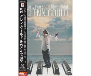 32 SHORT FILMS ABOUT GLENN GOULD [DVD]