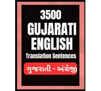 3500 Gujarati to English Translation Book | Learn English From Gujarati