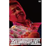 松原正樹 35th Anniversary Live at STB139 / 21 NOV 2013 [DVD]