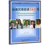 360 Standard Sentences in Chinese Conversations (Chinese Edition)