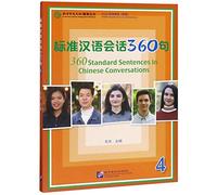 360 Standard Sentences in Chinese Conversations (HSKK 4) (Chinese Edition)