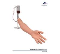 3B Scientific® Replacement Skin for Injection Arm P501 (Light Skin) - Realistic Skin Cover Module for Venipuncture Training Arm, Latex-Free