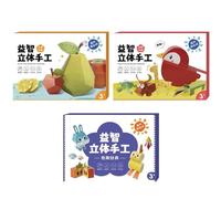 3D Handmade Origami Book, Fun DIY Pre-Cut 3D Paper Art Model, Animals, Cartoon Origami Kit for Crafts & Art, Interesting DIY Paper Craft Book Gift for Kids, Easy Handmade Craft 3D Paper Models