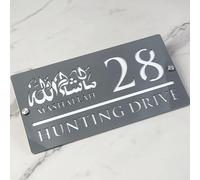3D Hollow Acrylic House Number Sign with Ornamental Mashallah Luxe Design - Custom Laser Engraved Address Plaque for Wall, Matte Finish Floating Door Number Plate (Gray white)