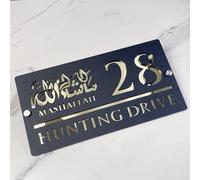 3D Hollow Acrylic House Number Sign with Ornamental Mashallah Luxe Design - Custom Laser Engraved Address Plaque for Wall, Matte Finish Floating Door Number Plate (Black gold)