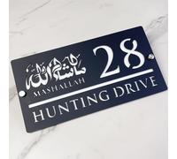 3D Hollow Acrylic House Number Sign with Ornamental Mashallah Luxe Design - Custom Laser Engraved Address Plaque for Wall, Matte Finish Floating Door Number Plate (Black White)