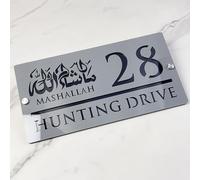 3D Hollow Acrylic House Number Sign with Ornamental Mashallah Luxe Design - Custom Laser Engraved Address Plaque for Wall, Matte Finish Floating Door Number Plate (Gray black)