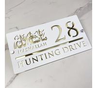 3D Hollow Acrylic House Number Sign with Ornamental Mashallah Luxe Design - Custom Laser Engraved Address Plaque for Wall, Matte Finish Floating Door Number Plate (White gold)