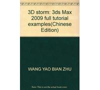3D storm: 3ds Max 2009 full tutorial examples(Chinese Edition)