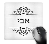 3dRose mp_165053_1 8" x 8" Avi or Abbey Name in Hebrew Writing. Could Also Means My Father or Dad Mouse Pad