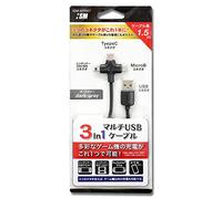多機種対応 (3WAY) USBケーブル『3 in 1 マルチUSBケーブル』 -SWITCH PS Vita PS4 3DS 2DS-