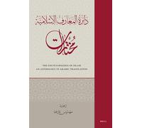 دائرة المعارف الإسلامية ... An Anthology in Arabic Translation (4 Vols)