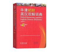 牛津初阶英汉双解词典（第4版 缩印本）