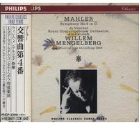 マーラー : 交響曲 第4番 ト長調